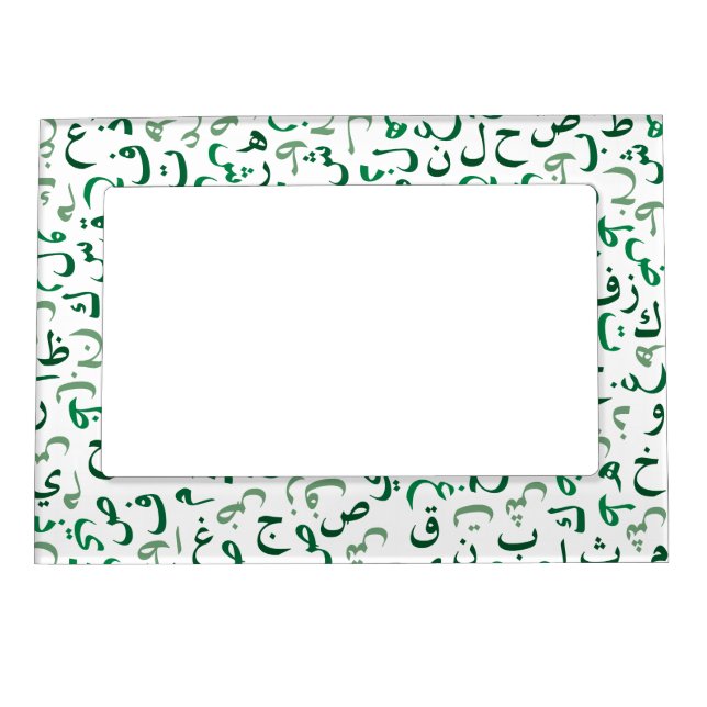 Arabic Magnetic Picture Frame (Front)
