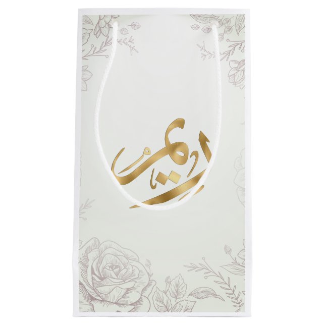 Arabic Monogram Templet    Small Gift Bag (Front)