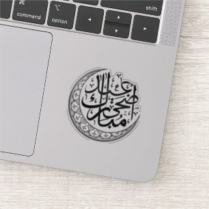 Arabic Moon Calligraphy For Eid Al Adha Sticker