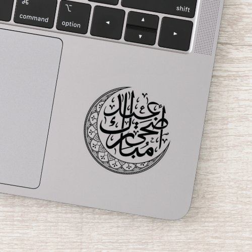 Arabic Moon Calligraphy For Eid Al Adha Sticker