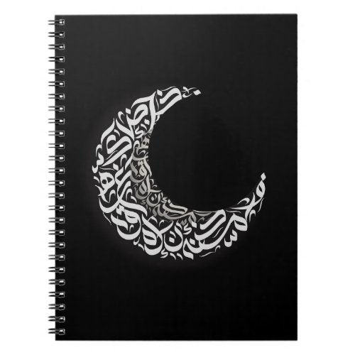 Arabic Moon Notebook