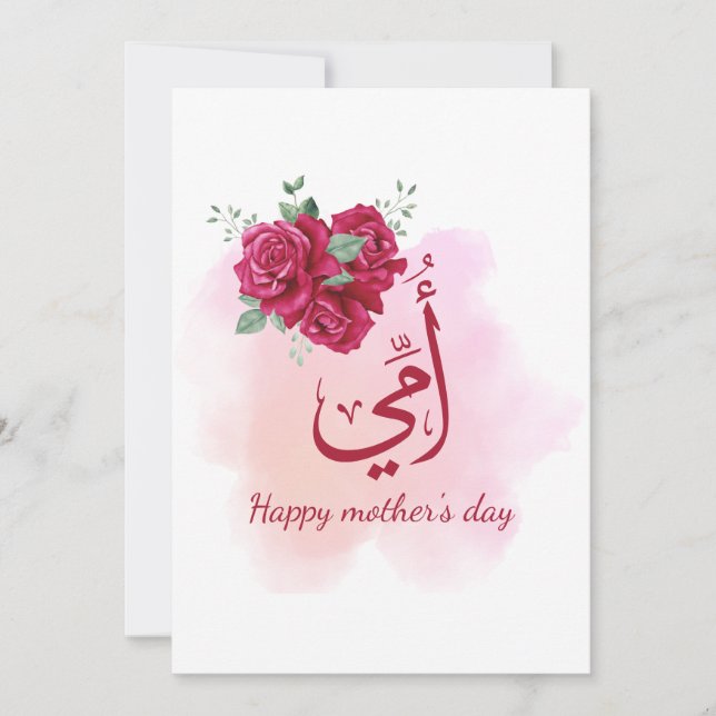 Arabic Mother's Day Calligraphy with Roses - Heart Invitation (Front)