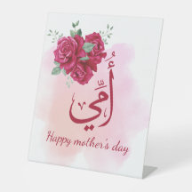 Arabic Mother's Day Calligraphy with Roses - Heart