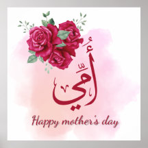 Arabic Mother's Day Calligraphy with Roses - Heart