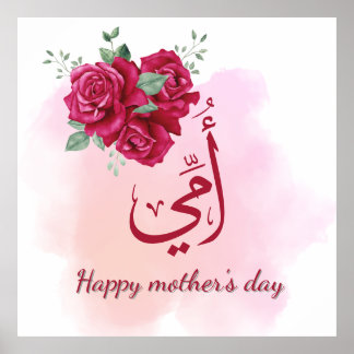 Arabic Mother's Day Calligraphy with Roses - Heart Poster