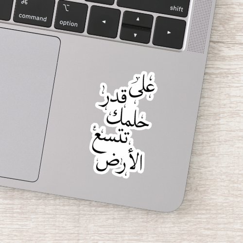 Arabic Motivational Qoutes Sticker