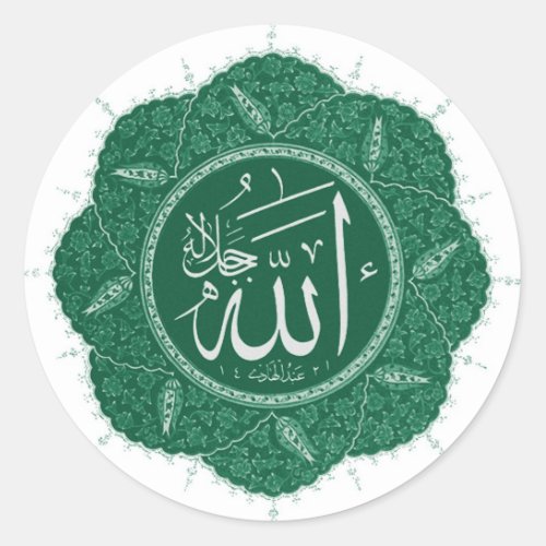 Arabic Muslim Calligraphy Saying Allah Classic Round Sticker