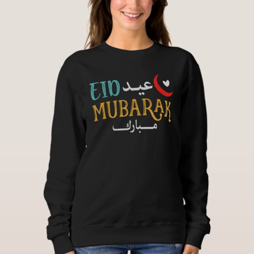Arabic Muslim Holiday Eid Al Fitr Eid Ul Adha Muba Sweatshirt