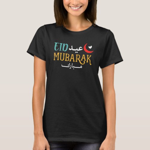 Arabic Muslim Holiday Eid Al Fitr Eid Ul Adha Muba T_Shirt