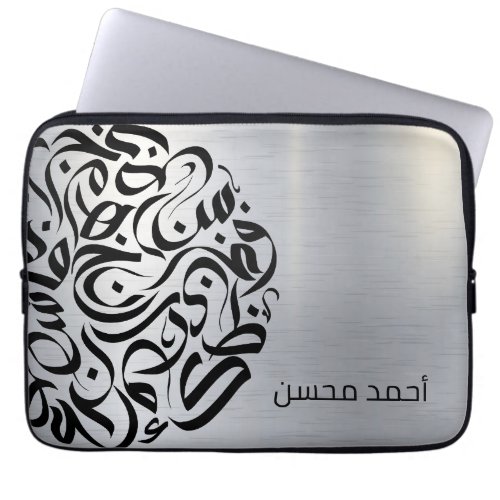 Arabic name and Letters circle ØØØØØ ØØÙˆÙ ØØØÙŠØ Laptop Sleeve