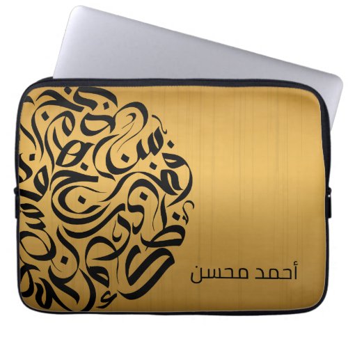 Arabic name and Letters circle دائرة حروف عربية Laptop Sleeve