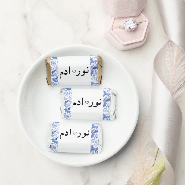 Arabic Name Elegant Blue Chocolate Wedding Favor (Wedding)