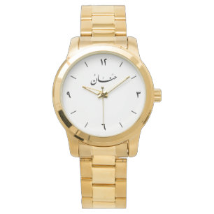 Arabic Name Hanan Watch
