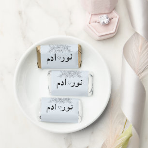 Arabic Name Hershey’s Candy Wedding Favor