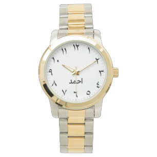 Arabic Numbers Watch Arab Custom Name