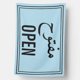 arabic OPEN SIGN FLAG arabic