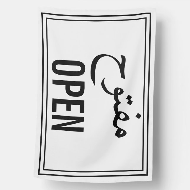 arabic OPEN SIGN FLAG arabic (Front)
