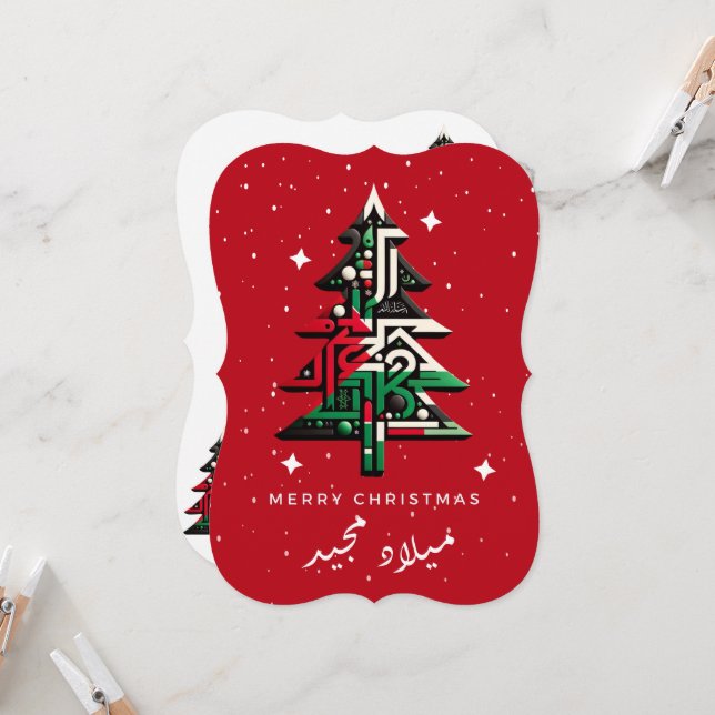 Arabic PALESTINE christmas greeting card (Front/Back In Situ)