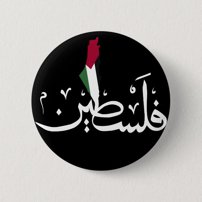 Arabic Palestine Flag map word - Save Gaza Strip  Button (Front)