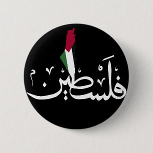 Arabic Palestine Flag map word - Save Gaza Strip Button