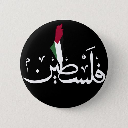 Arabic Palestine Flag map word _ Save Gaza Strip  Button