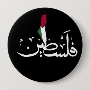 Arabic Palestine Flag map word - Save Gaza Strip Button