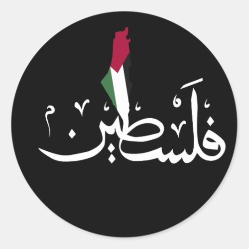 Arabic Palestine Flag map word _ Save Gaza Strip Classic Round Sticker