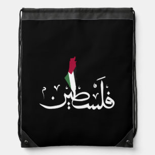 Arabic Palestine Flag map word - Save Gaza Strip Drawstring Bag