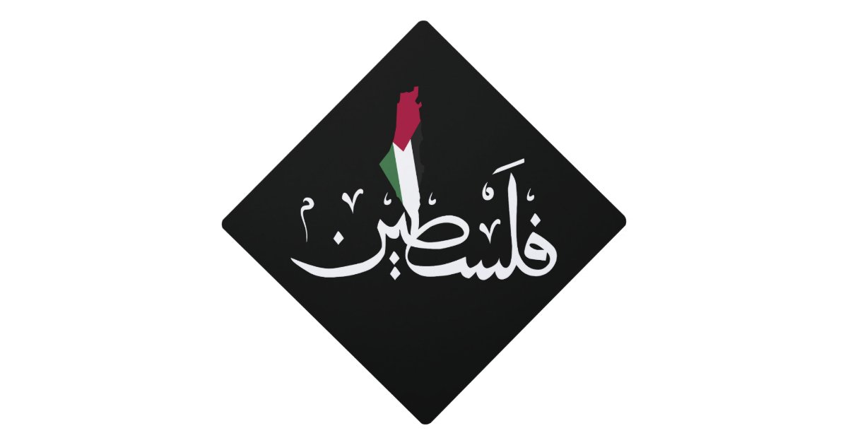 Arabic Palestine Flag map word - Save Gaza Strip Graduation Cap Topper ...