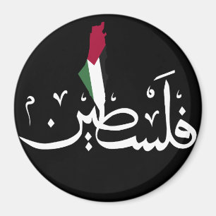 Arabic Palestine Flag map word - Save Gaza Strip  Magnet