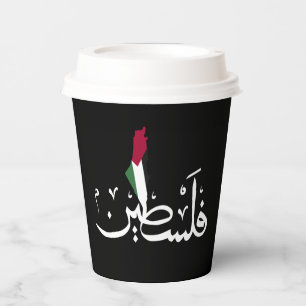 Arabic Palestine Flag map word - Save Gaza Strip Paper Cups