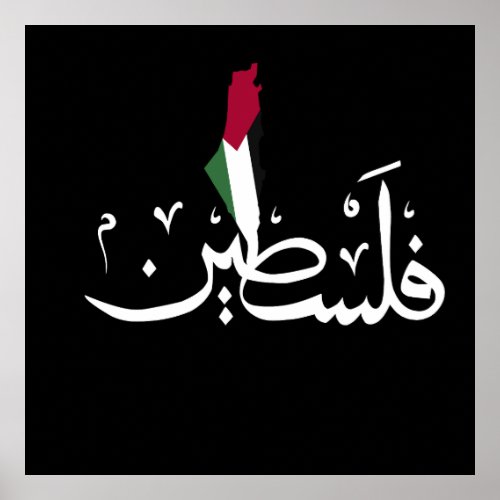 Arabic Palestine Flag map word _ Save Gaza Strip Poster