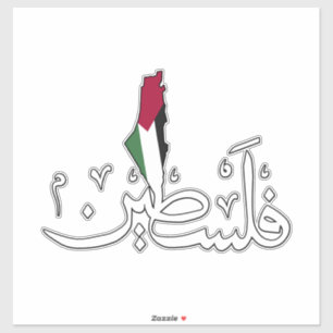 Arabic Palestine Flag map word - Save Gaza Strip Sticker