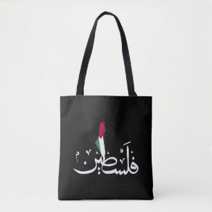 Arabic Palestine Flag map word - Save Gaza Strip Tote Bag