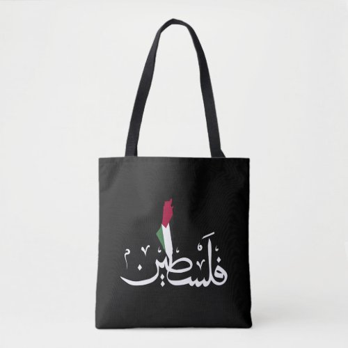 Arabic Palestine Flag map word _ Save Gaza Strip Tote Bag