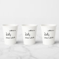 Arabic poem paper cups | Zazzle