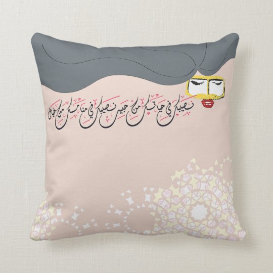 Arabic poem pillow