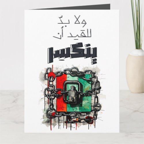 Arabic Poetry ØØØ ØÙØØØ ÙŠÙˆÙØ ØØØØ ØÙØÙŠØØ Card