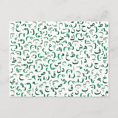 Arabic Postcard