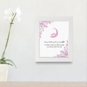 Arabic Prayer Wall Art – Spiritual Floral Design