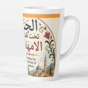 Arabic proverb and its English translation Mug