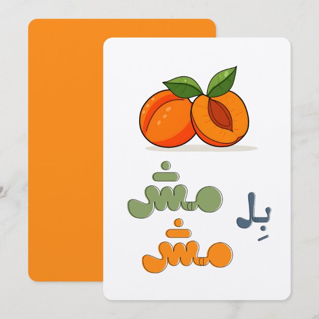 Arabic Pun/ Idiom Served with Sweet Apricot Vibes Invitation (Front/Back)