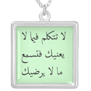 Arabic Quote Arabian Nights Wisdom Silver Plated Necklace
