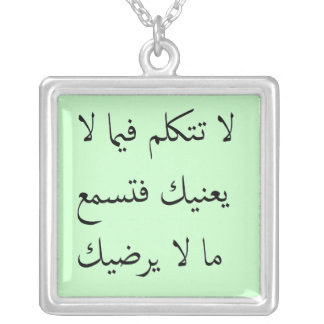 Arabic Quote Arabian Nights Wisdom Silver Plated Necklace