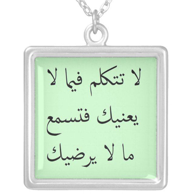 Arabic Quote Arabian Nights Wisdom Silver Plated Necklace (Front)