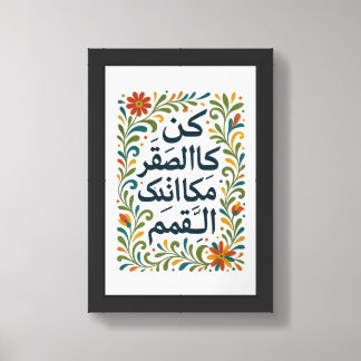 Arabic Quote Art Print By Smilo