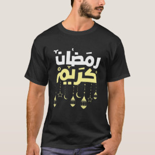 Arabic Ramadan Kareem, Fasting Month Happy Fasting T-Shirt