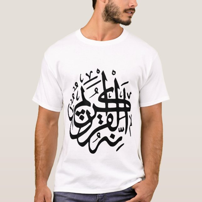 Arabic script T-Shirt (Front)