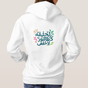Arabic Soul-Women's Hoodie By Smilo