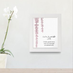 Arabic Supplication Wall Art